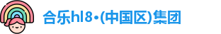 合乐hl8登录